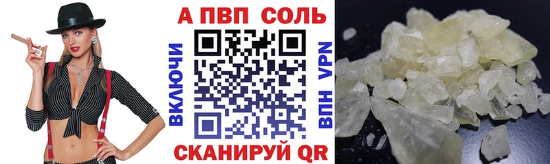 Альфа ПВП VHQ  купить наркотик  Горнозаводск 