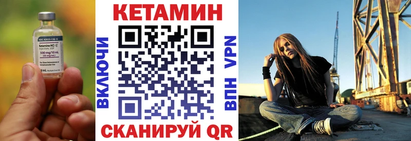Кетамин ketamine  где купить   Горнозаводск 