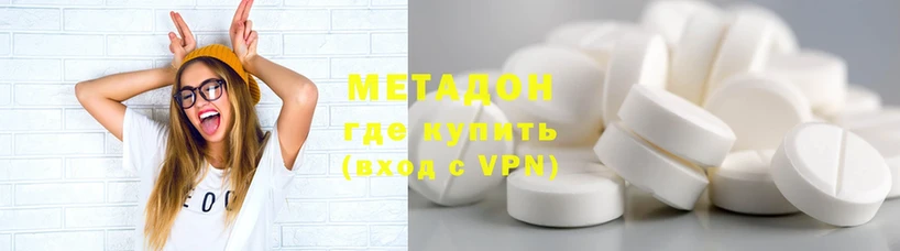 МЕТАДОН кристалл  Горнозаводск 